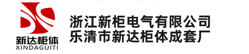 抽屉柜柜体_抽屉柜壳体柜架-富彩vip(浙江新柜电气有限公司)